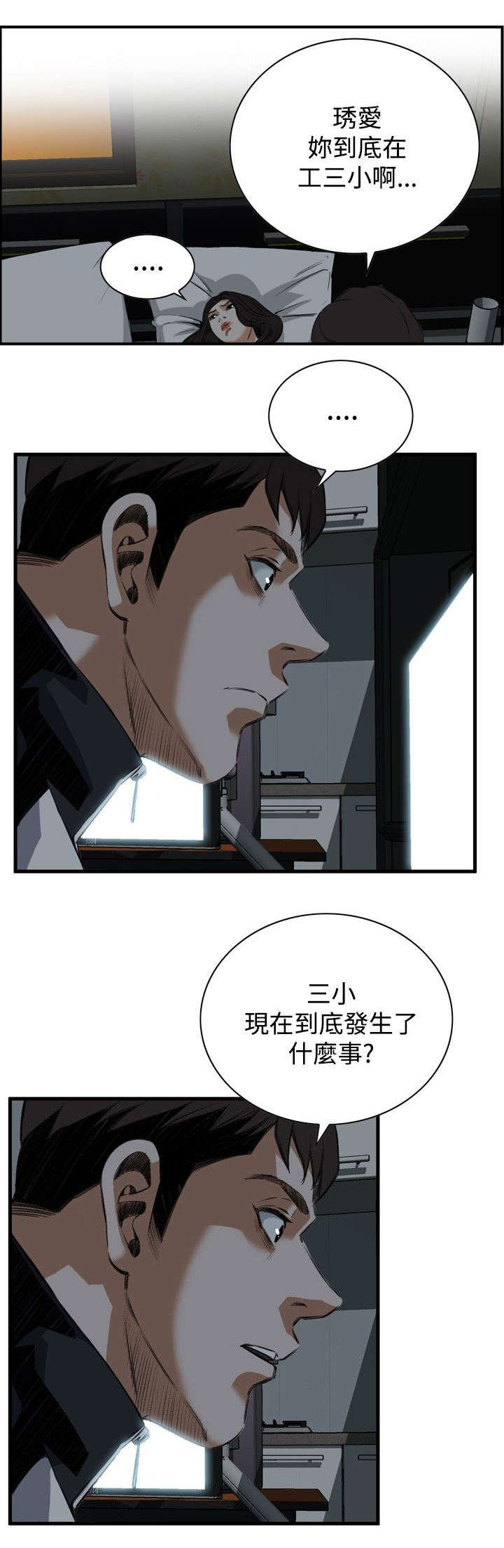第12章：换灯5