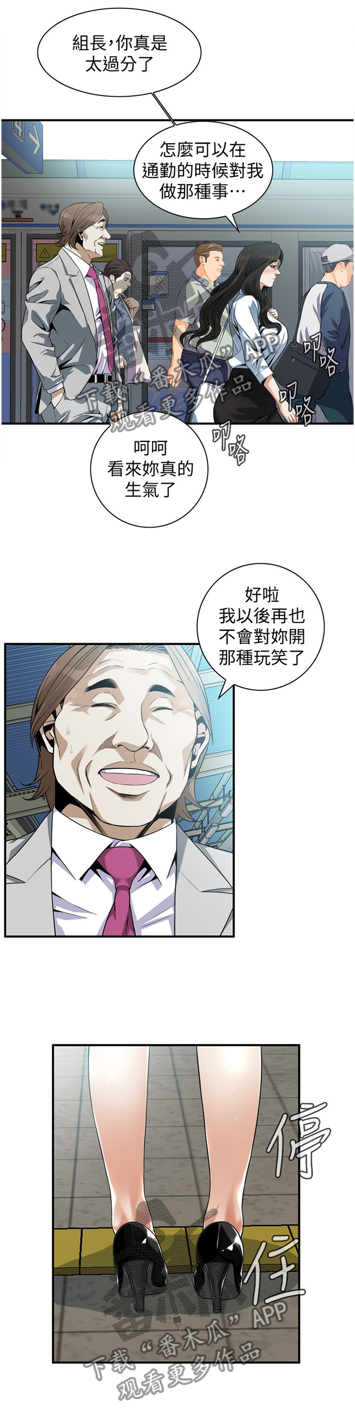 第155章：保证7