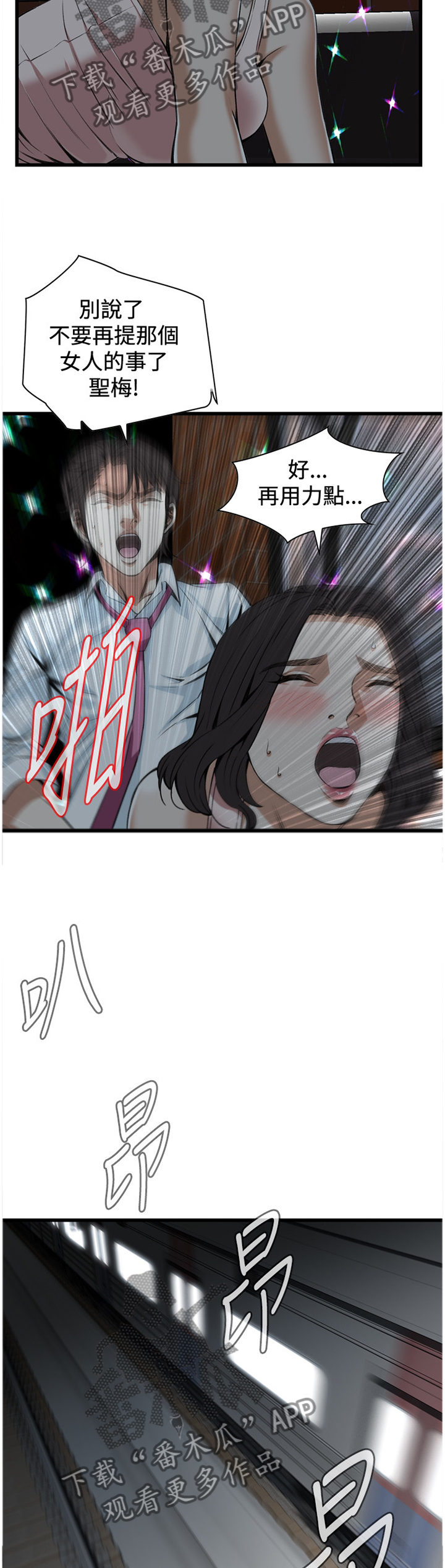 第77章：无法思考9