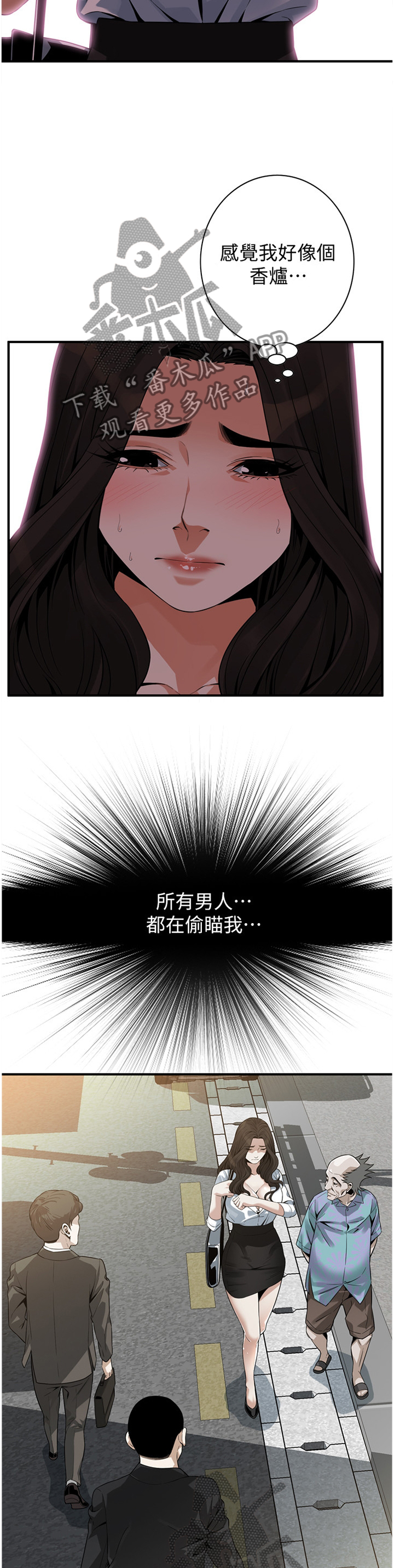 第171章：奇妙的感觉2