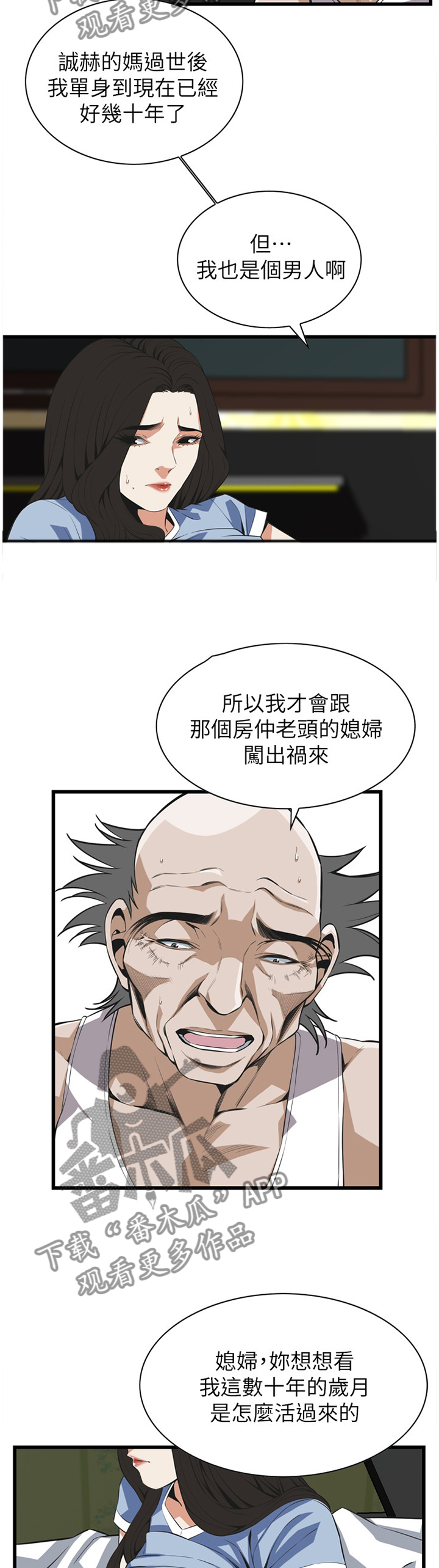 第116章：演戏9