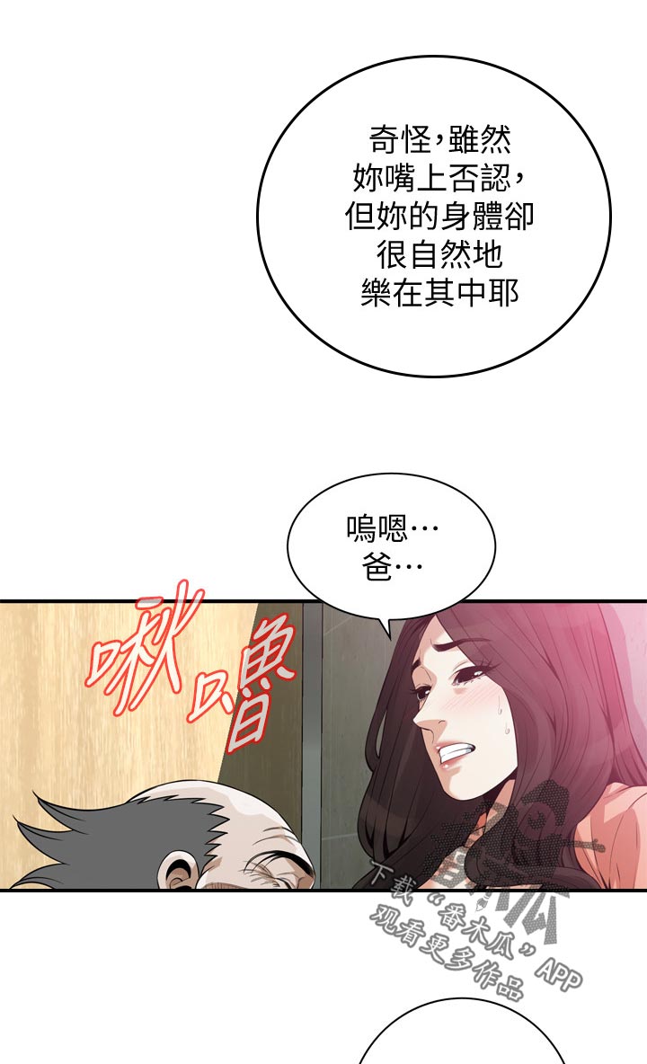 第244章：散步8