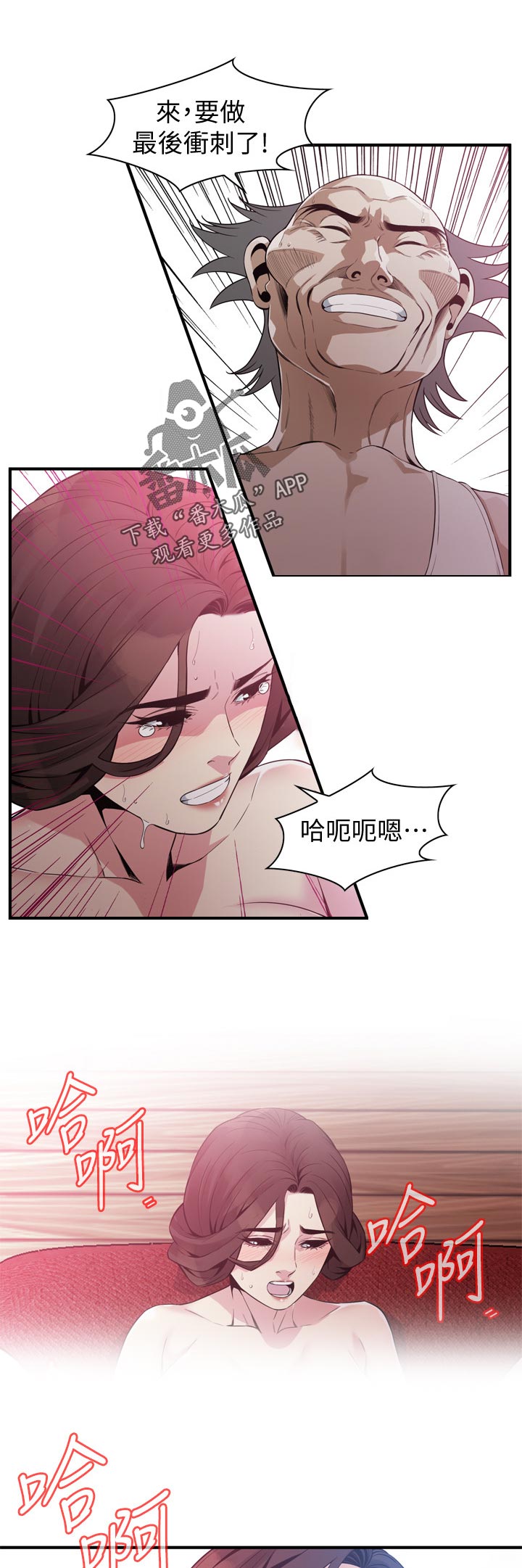 第209章：绝对不行6