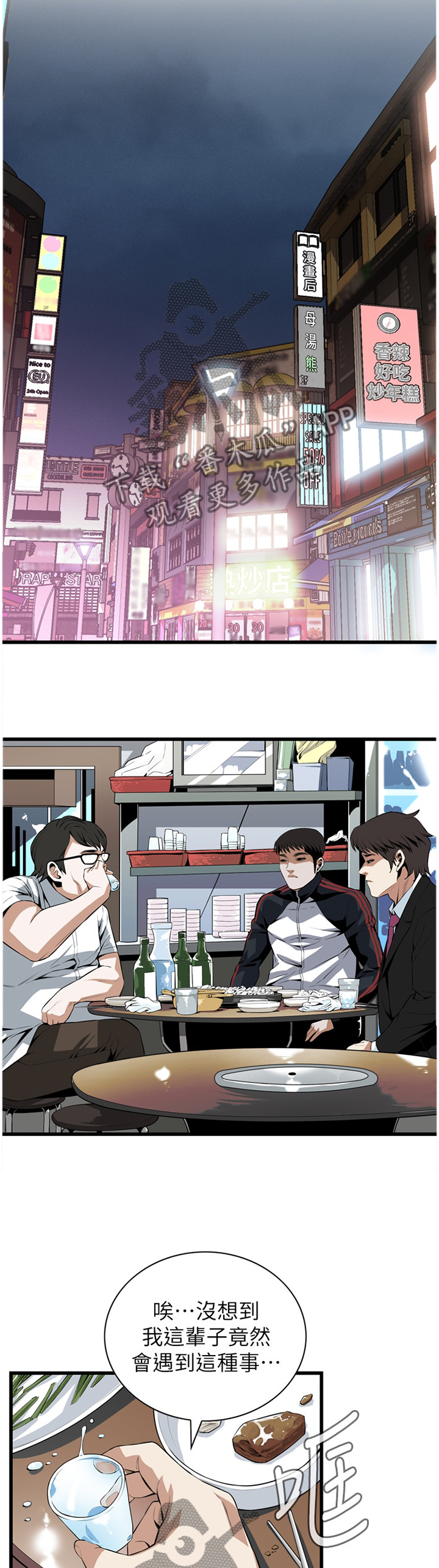 第108章：守株待兔2