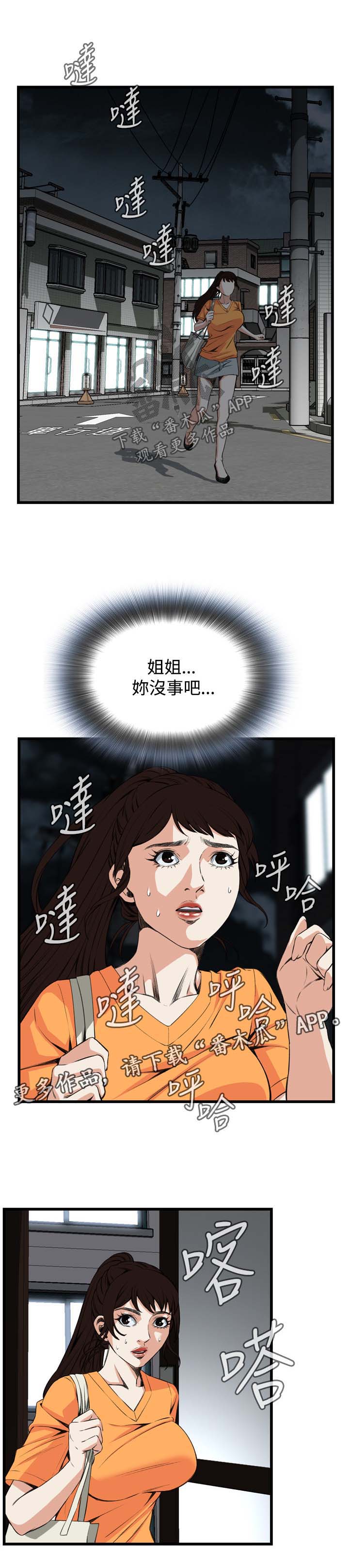 第42章：喝醉回家1