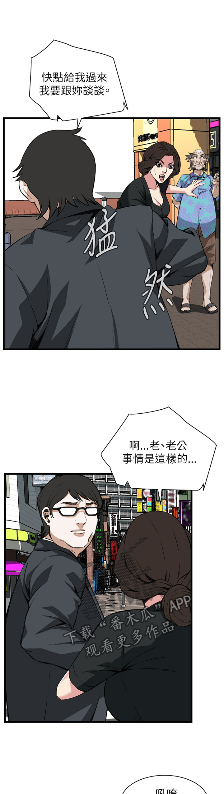 第92章：抓现行9