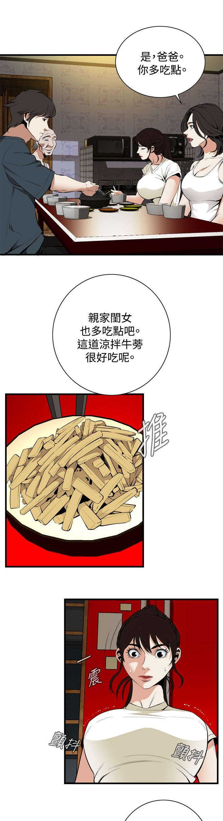 第8章：游戏时间7
