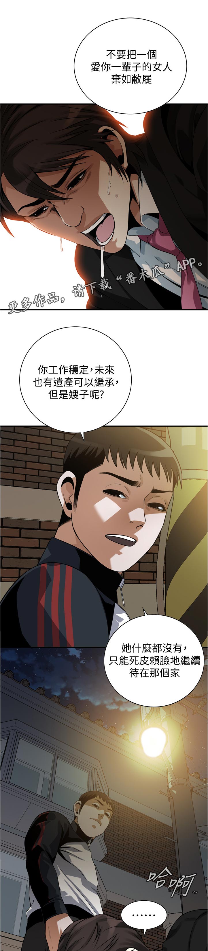第300章：什么意思6