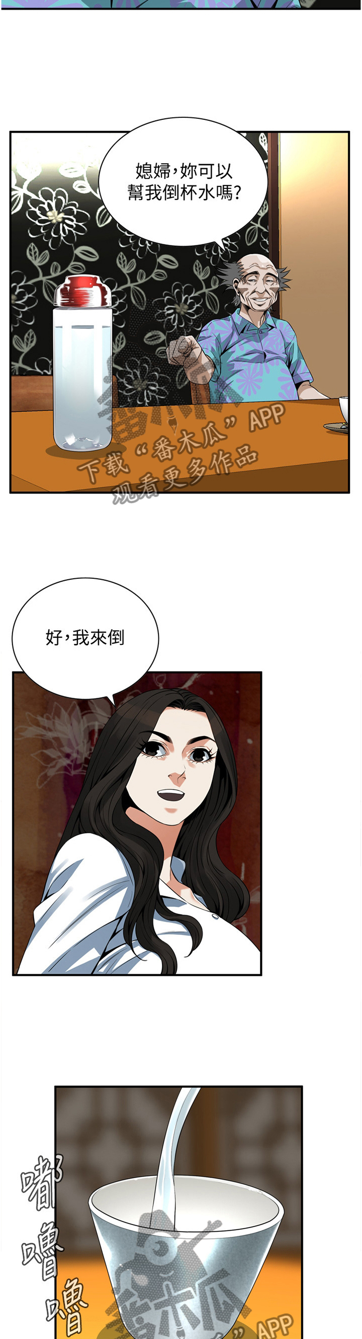 第165章：发现9