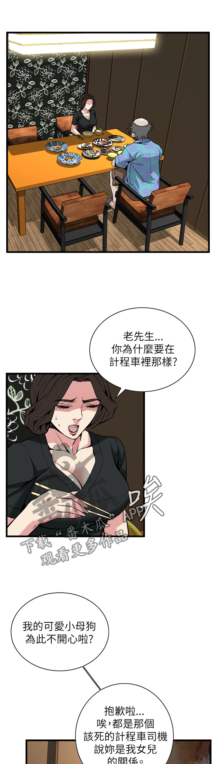 第90章：吃午餐0