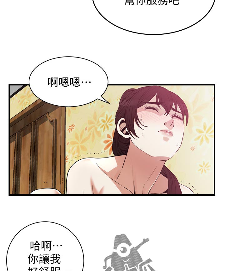 第235章：难以形容9