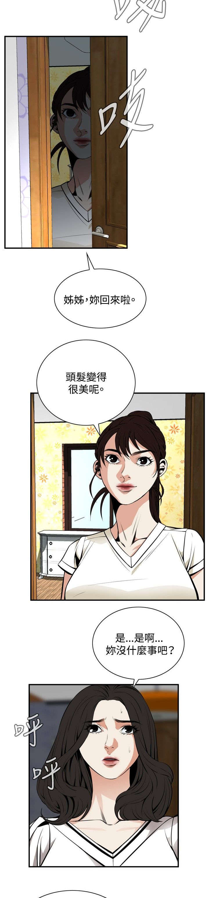第7章：枷锁11