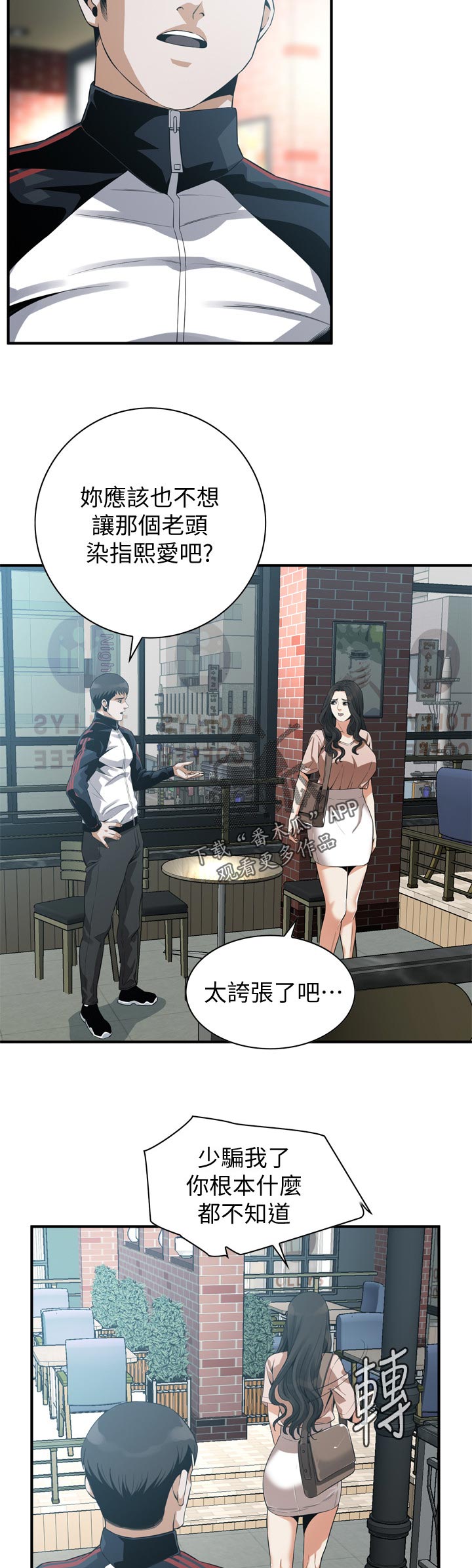 第207章：不敢相信1
