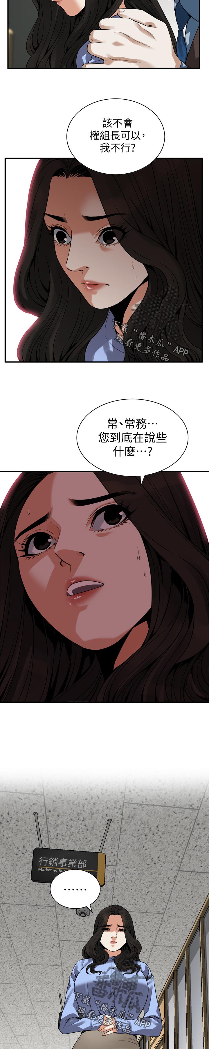 第181章：把柄7