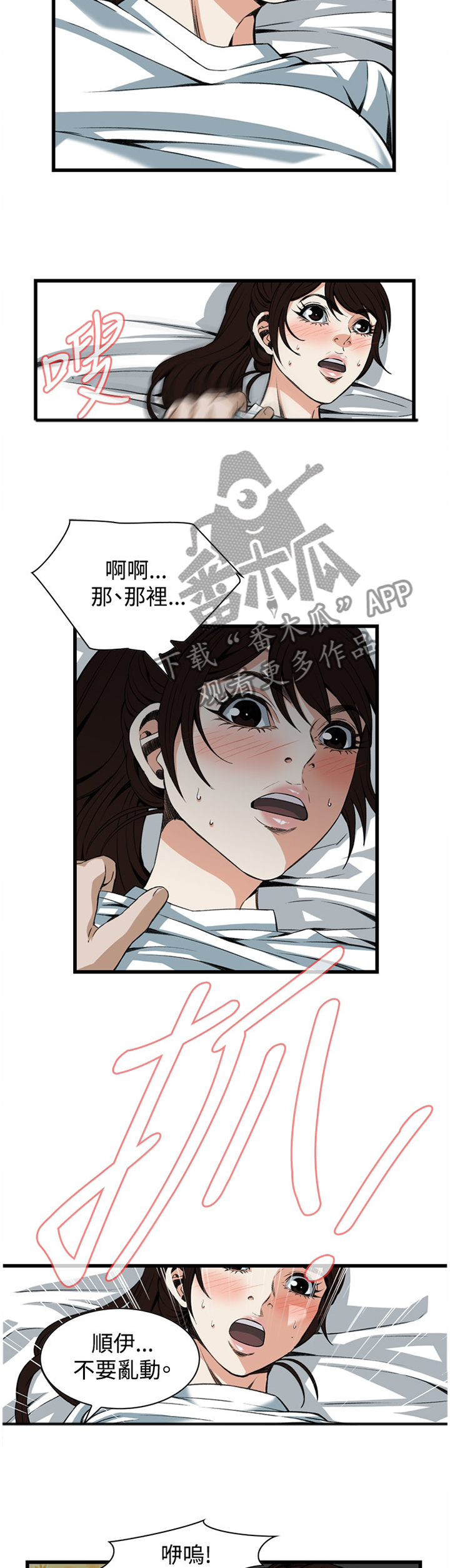 第78章：合为一体4