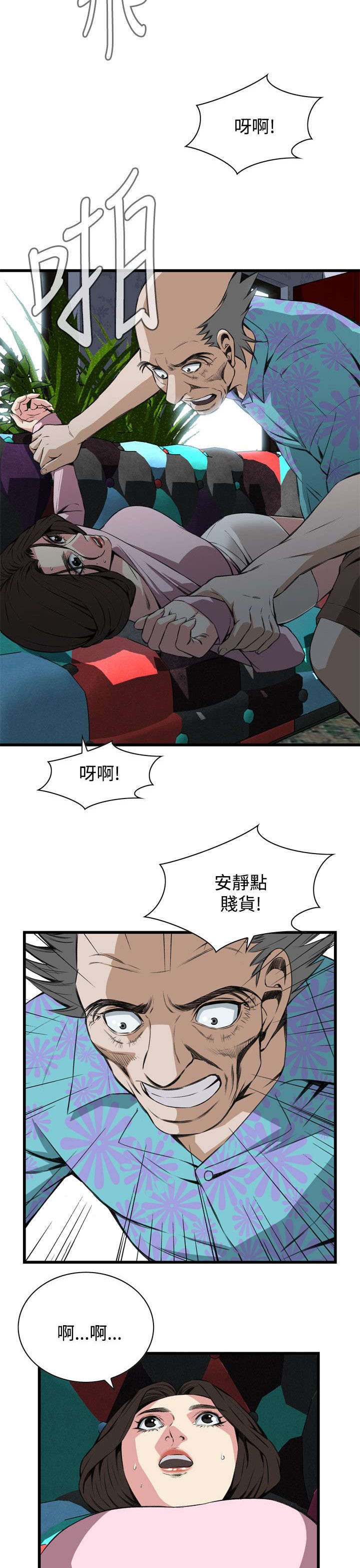 第34章：被惩罚4