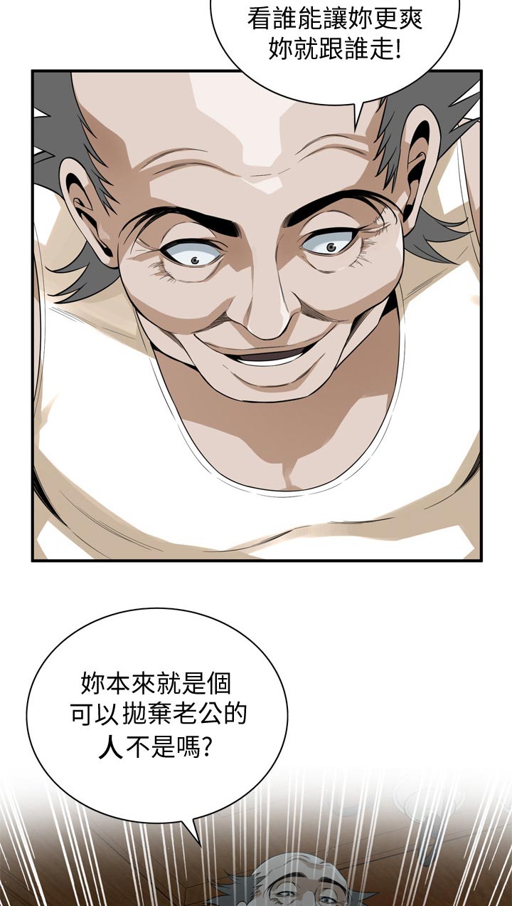 第208章：比较8