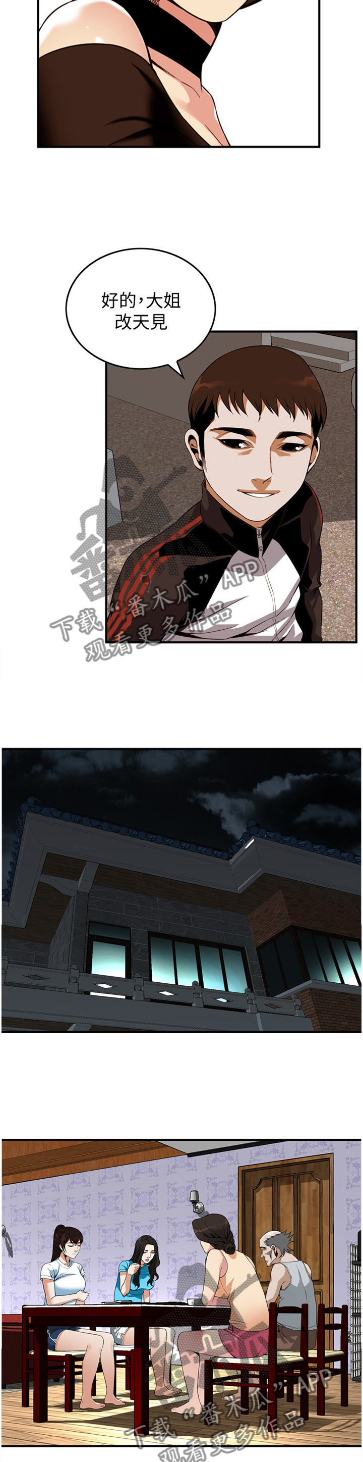 第151章：三个女人7