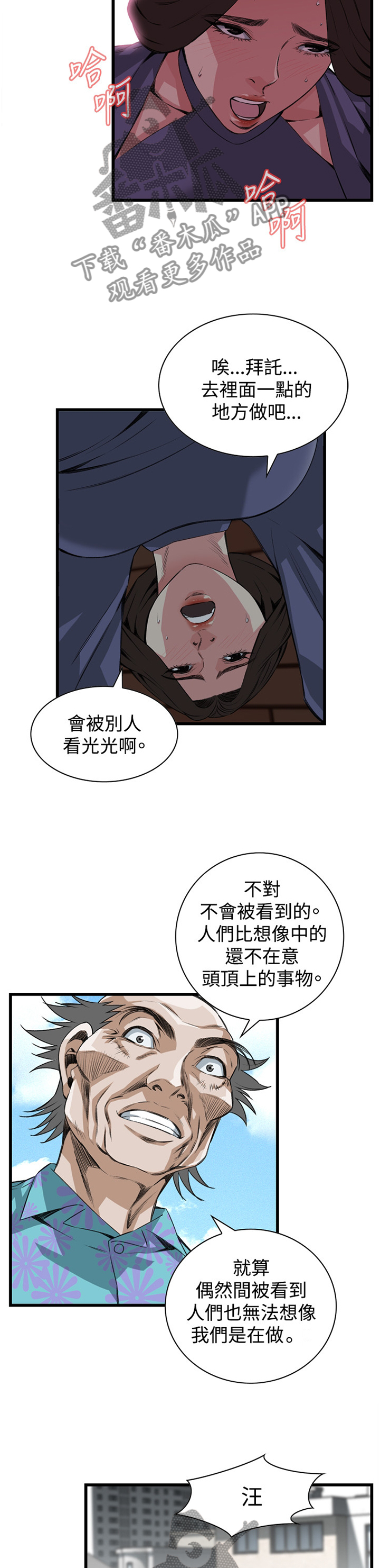 第59章：华式定理10