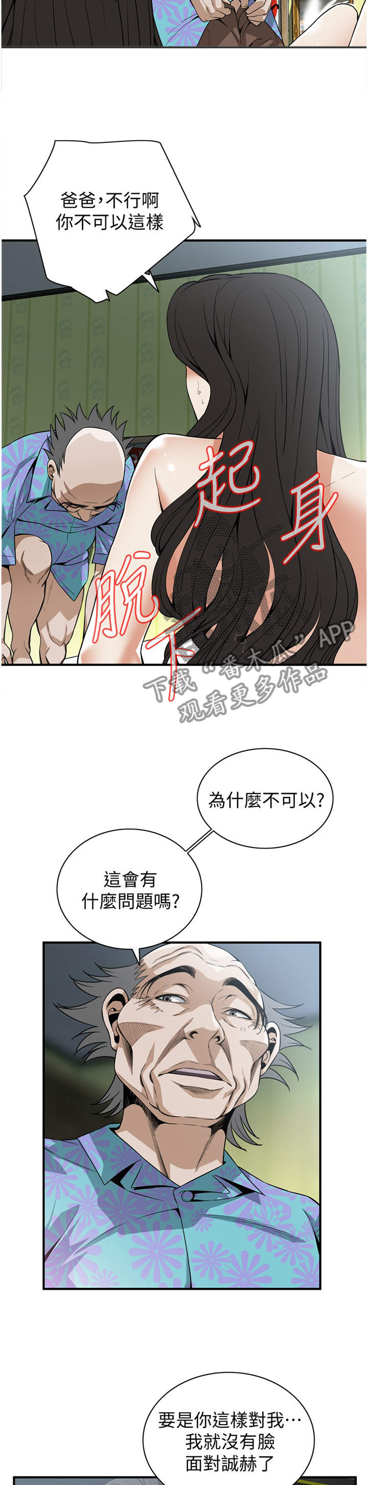第136章：过去2