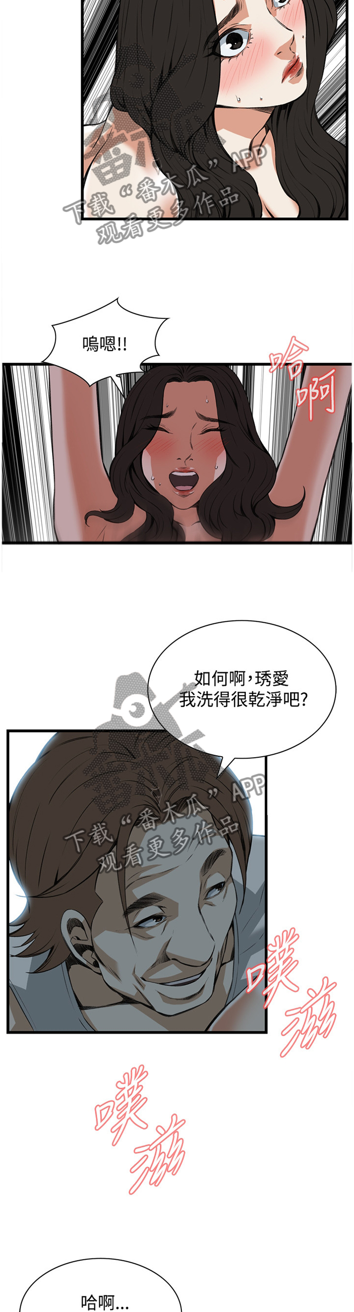 第69章：你这什么意思!2