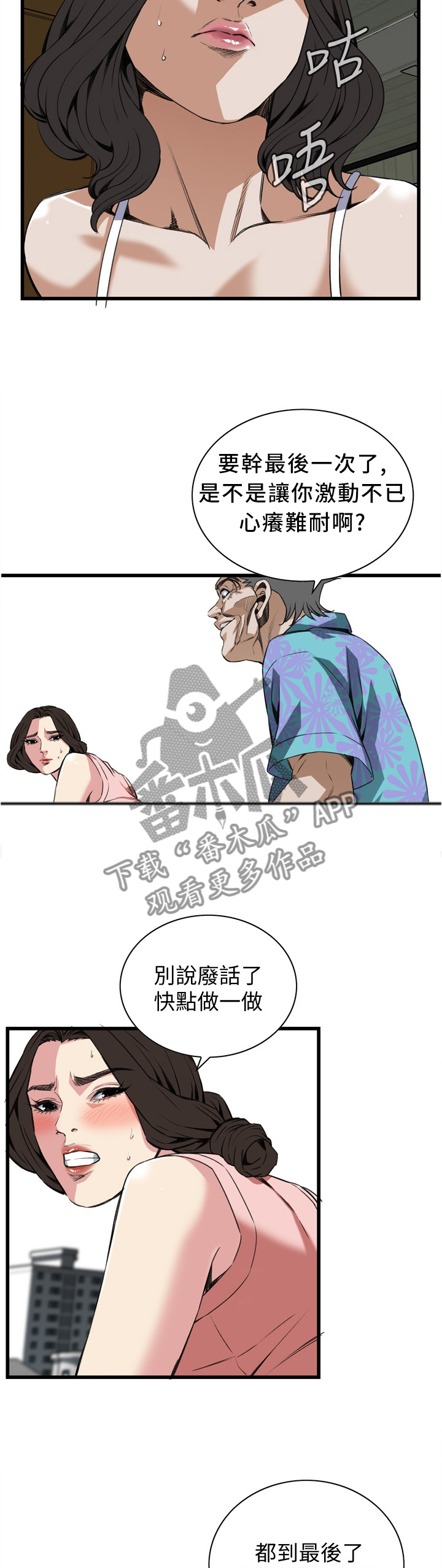 第100章：败露5