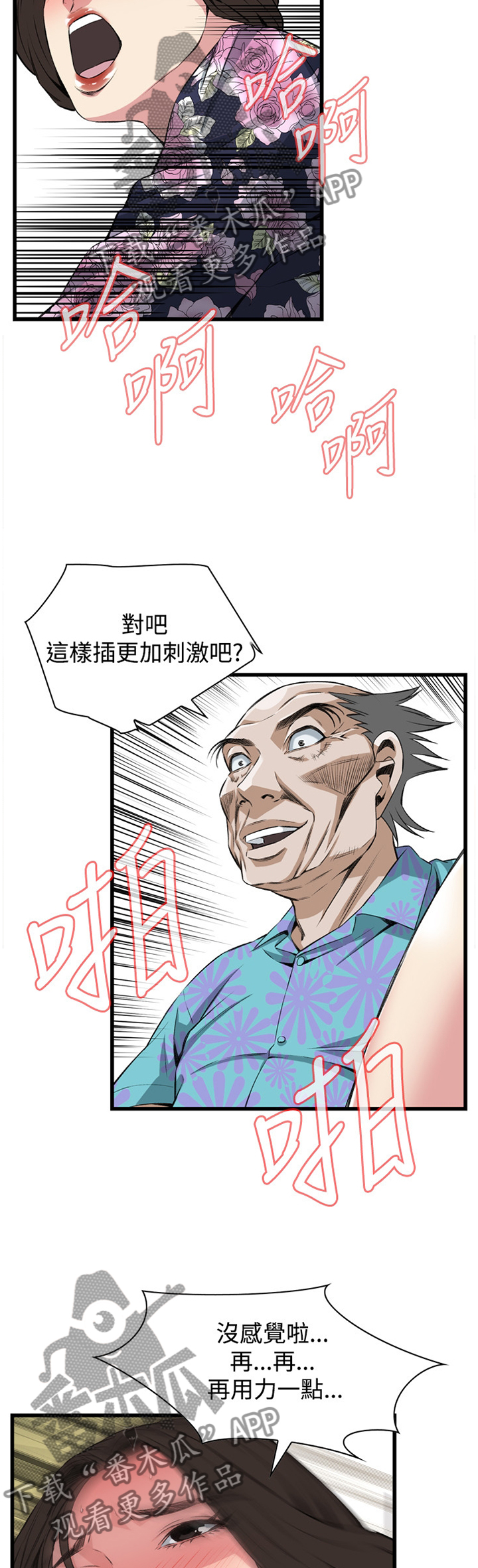 第49章：屈服3