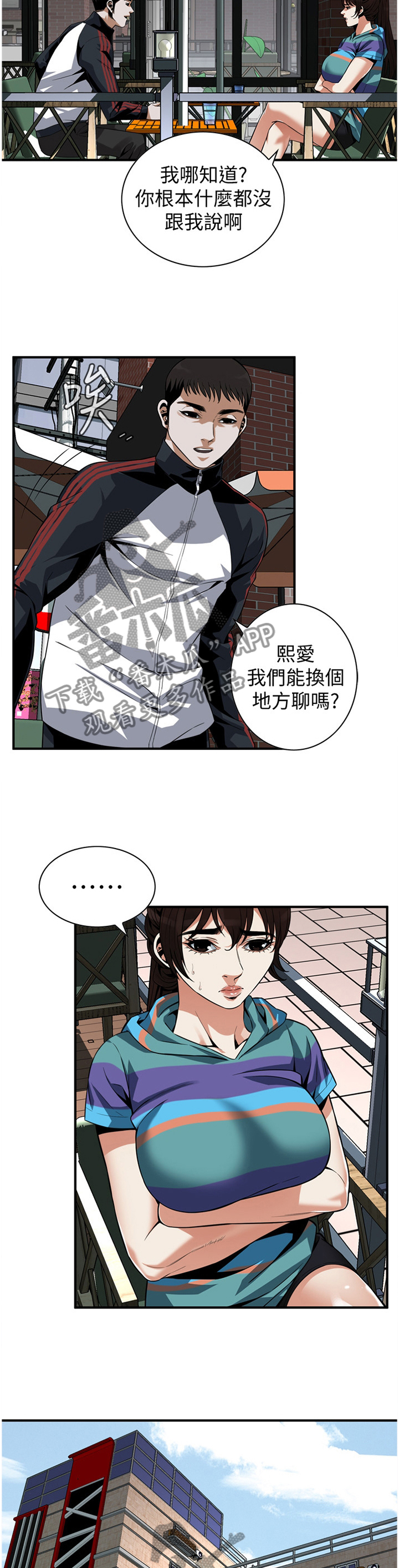 第159章：期待已久4