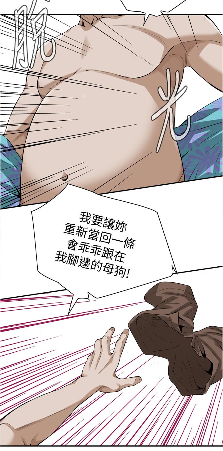第266章：这话到底什么意思2