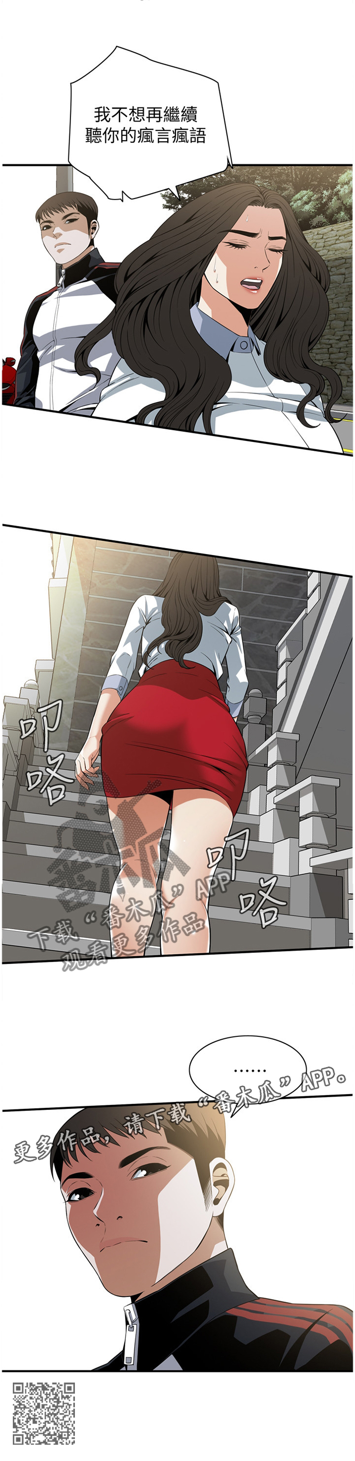 第124章：劝告11