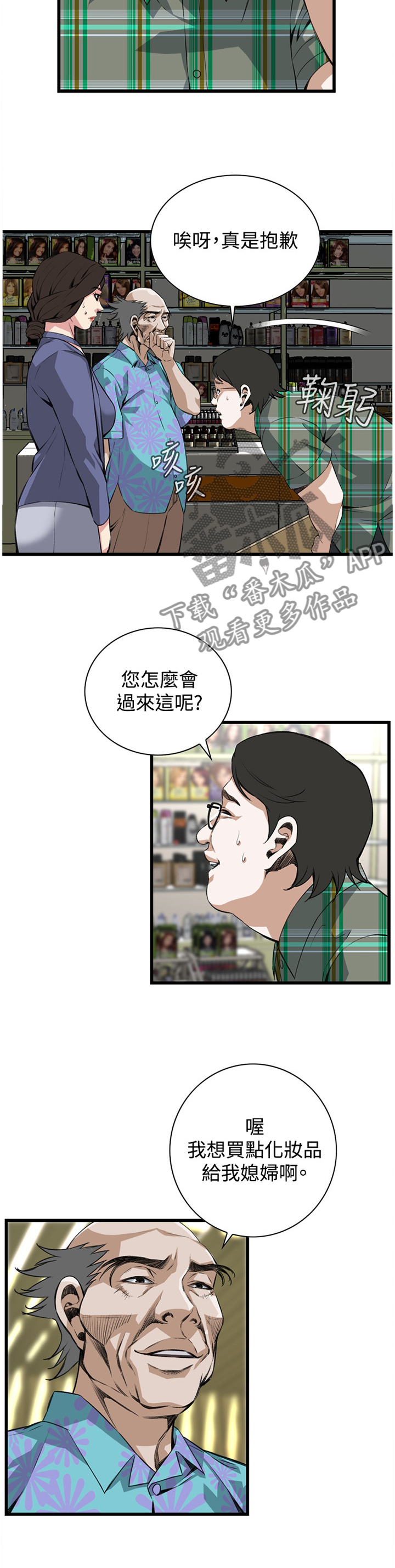 第57章：化妆品推荐5
