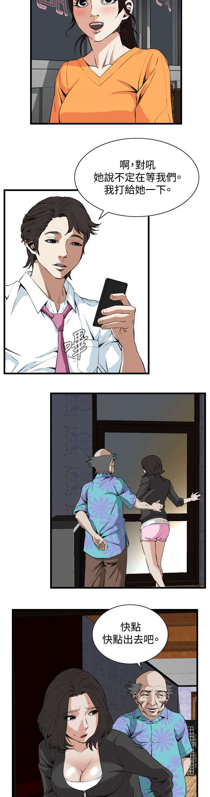 第39章：再度迷失1