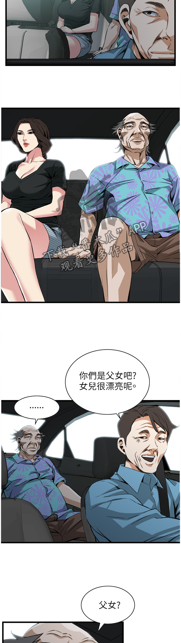 第89章：约会11