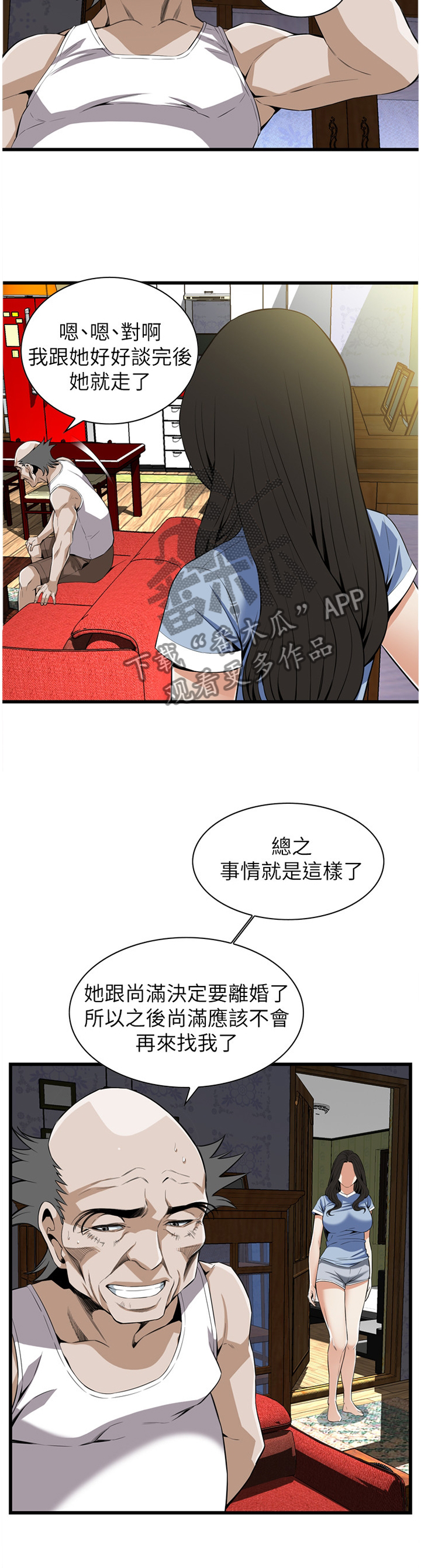 第115章：”醉酒”1