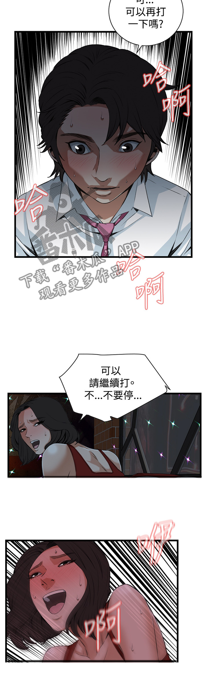 第52章：原谅8