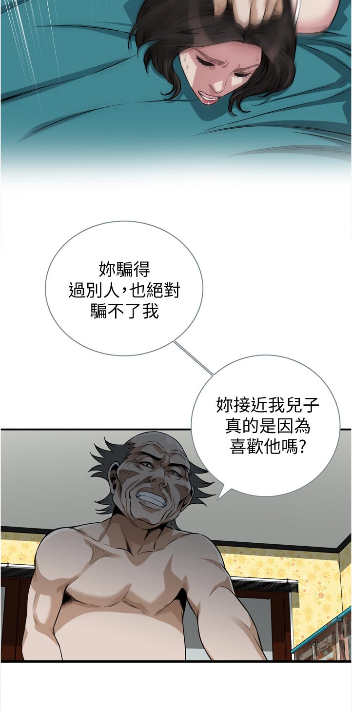 第266章：这话到底什么意思5