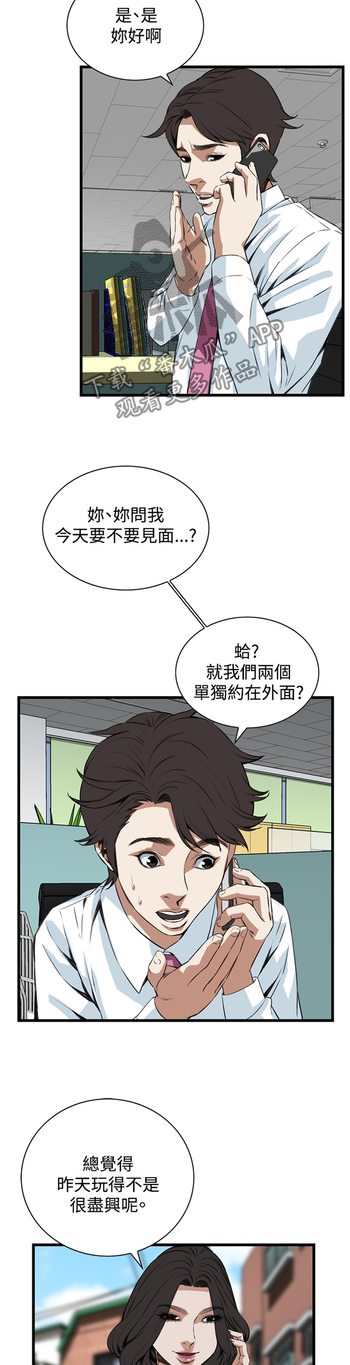 第62章：出门1