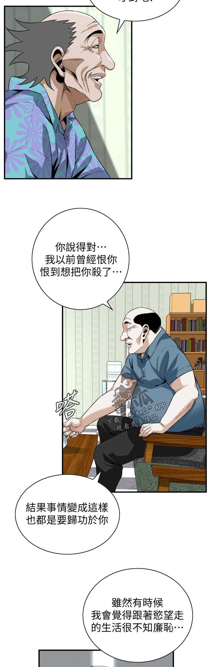 第265章：顺利吗2