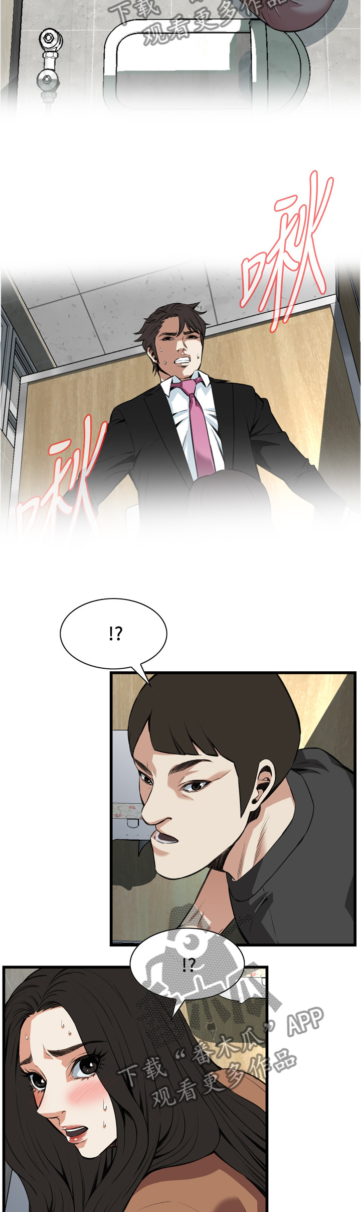 第86章：害怕1