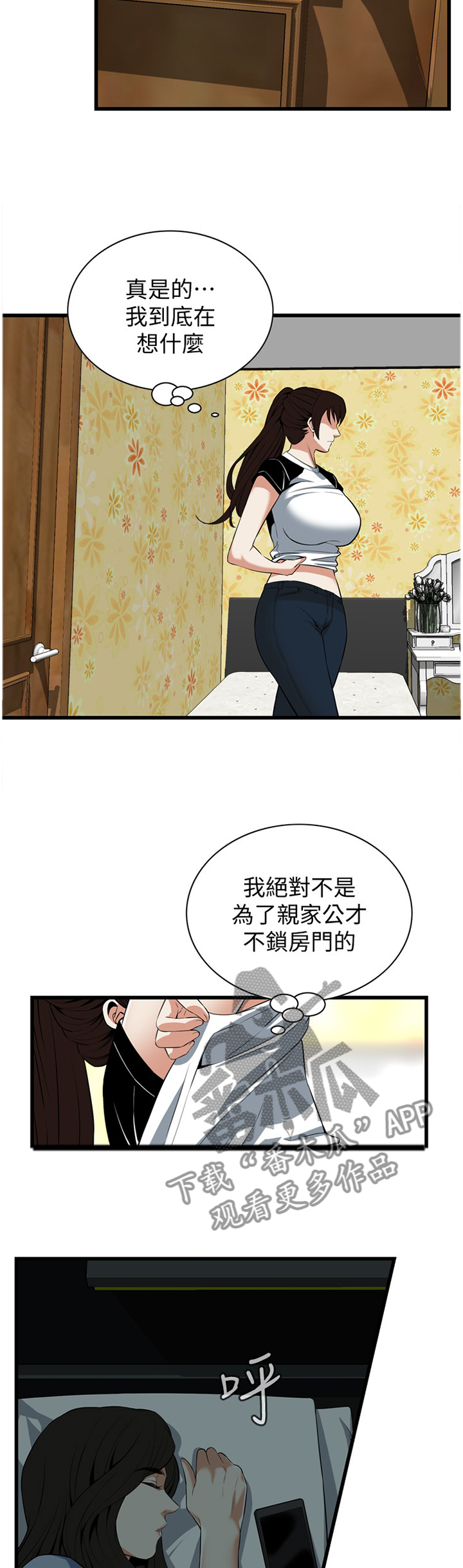 第118章：不诚实7