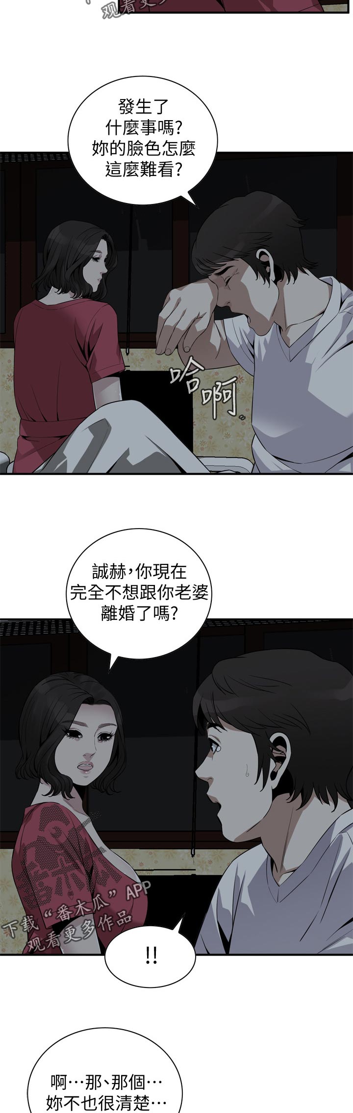 第219章：要去哪里啊2