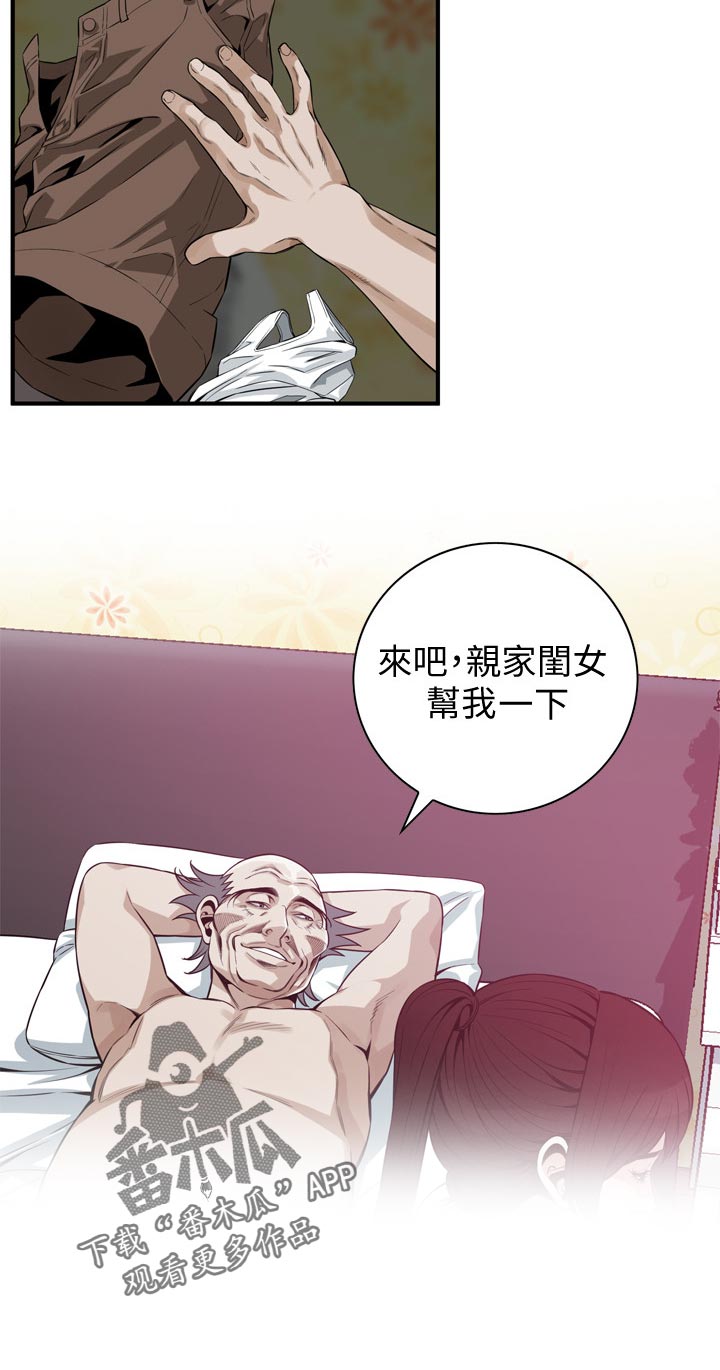 第235章：难以形容5