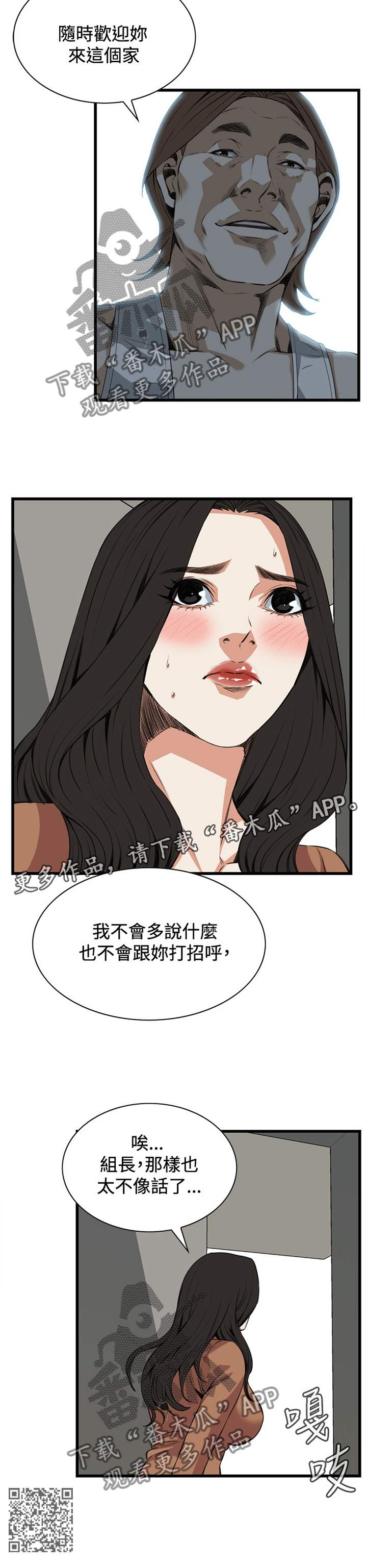 第72章：我不会多说一句10