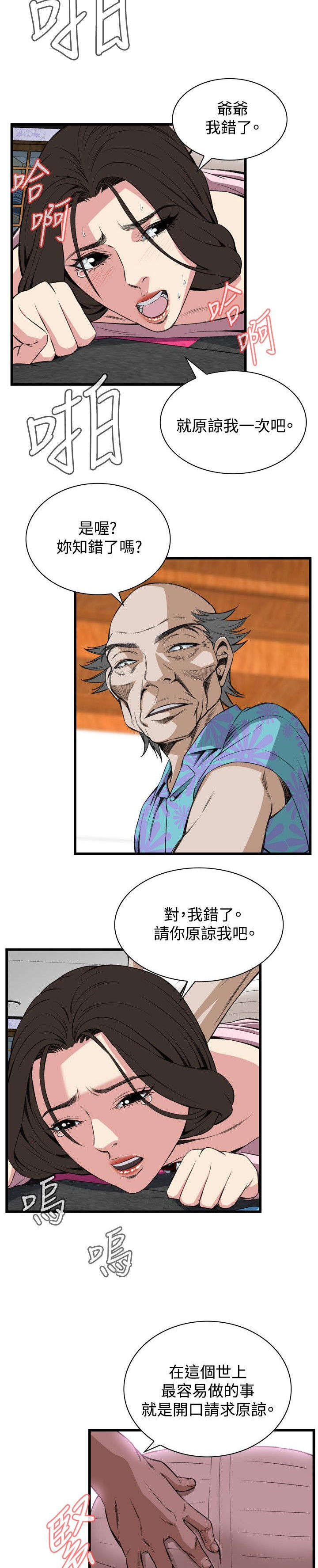 第34章：被惩罚10