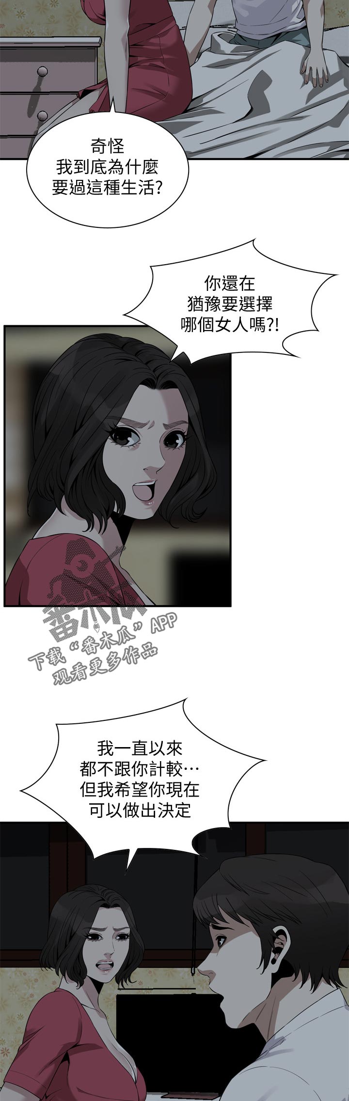 第219章：要去哪里啊4