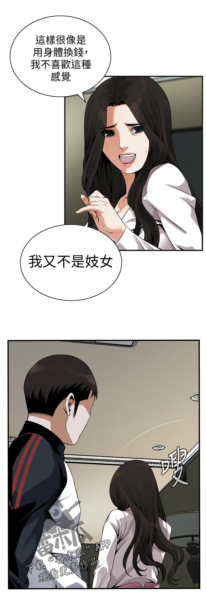 第194章：讨厌8