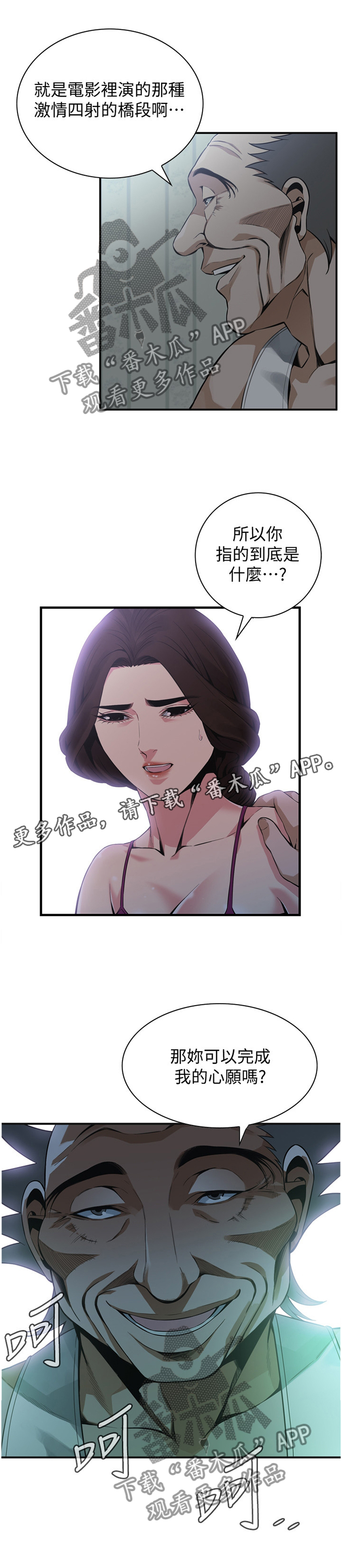 第172章：心愿11