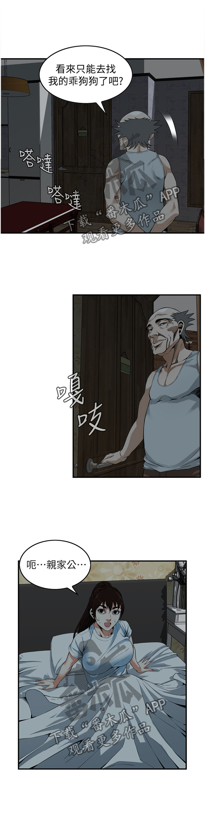 第152章：疑惑1