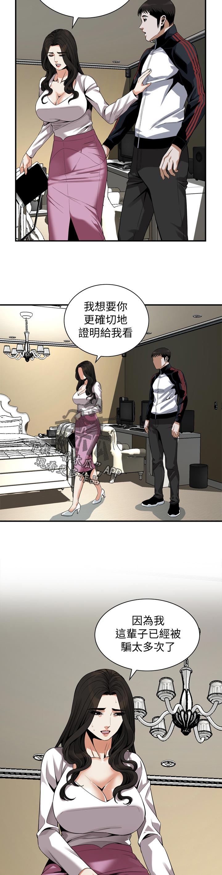 第193章：等我一下9