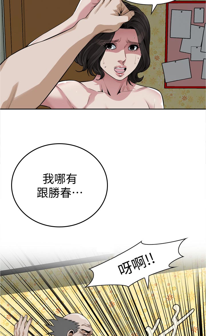 第268章：什么意思2